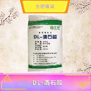 DL-酒石酸現(xiàn)貨報(bào)價(jià)1食品級(jí)DL-酒石酸