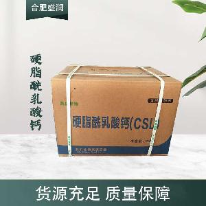 硬脂酰乳酸鈣食品級 乳化改良劑 面制品配料