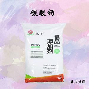 碳酸鈣報價|食品原料