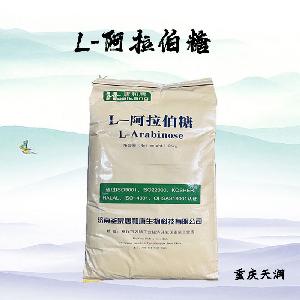 L-阿拉伯糖报价|食品原料