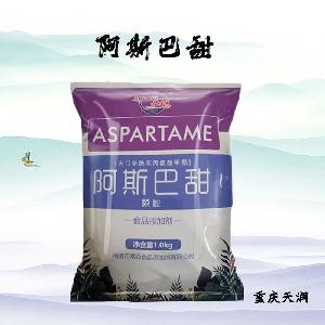 阿斯巴甜报价|食品原料