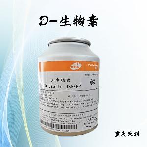 D-生物素报价|食品原料