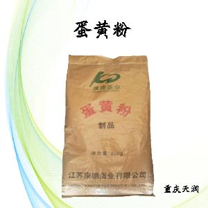 蛋黃粉報價|食品原料