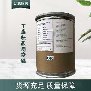 現(xiàn)貨供應(yīng)丁基羥基茴香醚食品級(jí)添加劑