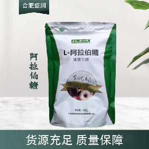 L-阿拉伯糖 食品級(jí)代糖糕點(diǎn)飲料奶茶 甜味劑