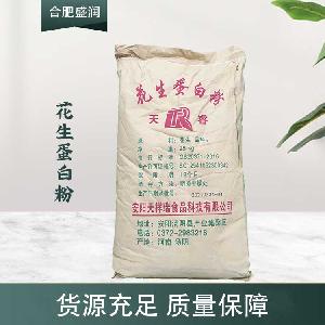 花生蛋白粉食品級(jí) 營(yíng)養(yǎng)強(qiáng)化劑植物蛋白 食品添加劑