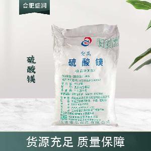 硫酸鎂 食品添加劑干燥劑 硫酸鎂食品強(qiáng)化劑