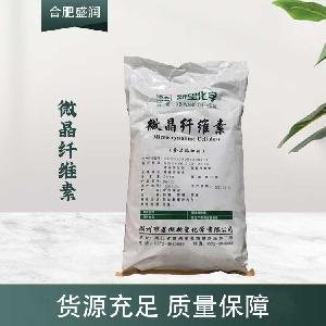 微晶纖維素 食品級(jí)直壓糖果