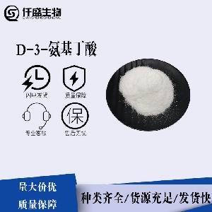 D-3-Ậ98% װ1kg25kg ȫCAS2623-91-