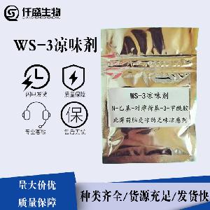 WS-3凉味剂 N-乙基-对薄荷基-3-甲酰胺 营养强化剂