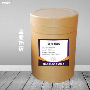 全脂奶粉食品級(jí) 全脂奶粉商家供應(yīng)