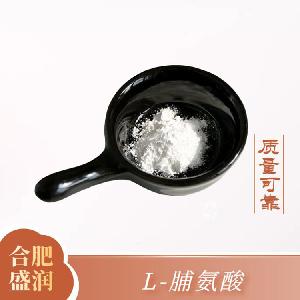 L-脯氨酸食品級 CAS 147-85-3