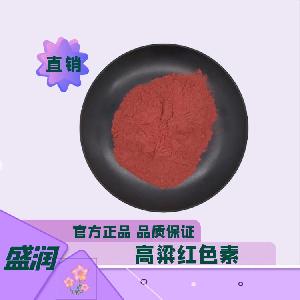 高粱紅食品級(jí) CAS 96949-22-3