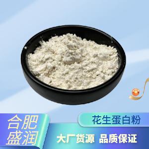 花生蛋白粉食品級 CAS 70084-87-6