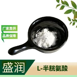 食品級L-半胱氨酸零售批發(fā)