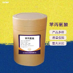 苯丙氨酸食品級 苯丙氨酸商家供應