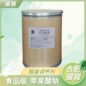 食品级苹果酸钠用量 苹果酸钠报价