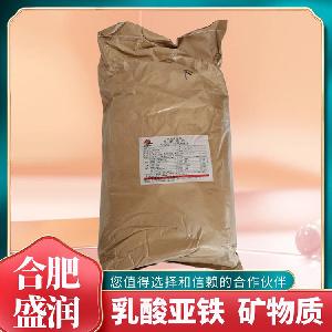 食品级乳酸亚铁用量 乳酸亚铁报价