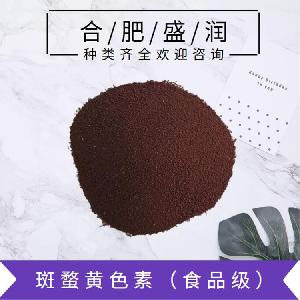 斑螯黃食品級(jí) CAS 514-78-3