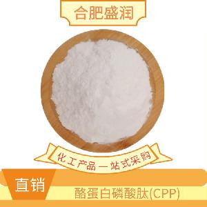 酪蛋白磷酸肽報價 食品原料