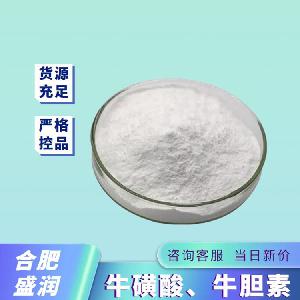 牛磺酸报价 食品原料
