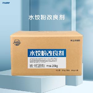 水饺粉改良剂 复配小麦粉面粉处理剂