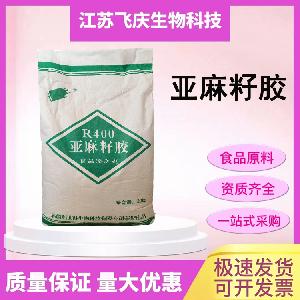 亚麻籽胶食品级增稠剂富兰克胶现货悬浮稳定剂粘合剂99%