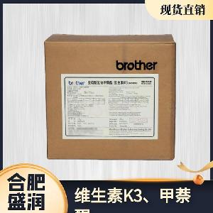 維生素K3用量 維生素K3報(bào)價(jià)