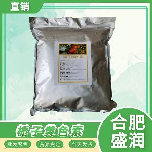 食品級梔子黃色素用量 梔子黃色素報價