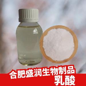 乳酸粉報(bào)價(jià) 食品原料