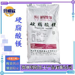 现货批发食品级抗结剂乳化剂硬脂酸镁量大从优硬脂酸镁可开发票