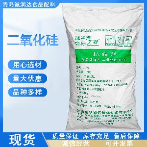 二氧化硅 食品級報價 抗結劑 微粉硅膠現貨供應