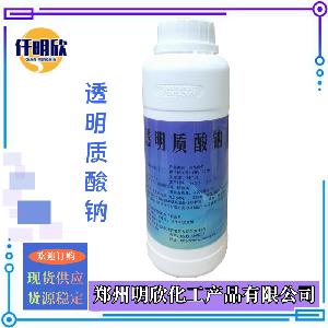 现货批发食品级抗氧化剂透明质酸钠透明质酸钠