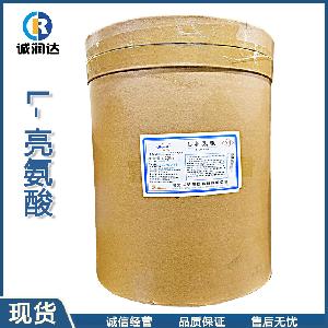 L-亮氨酸 食品级 氨基酸 现货25kg/袋