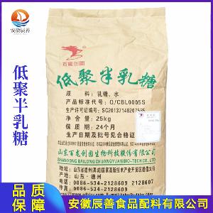 百龙创园低聚半乳糖现货供应 食品级甜味剂 量大优惠 低聚半乳糖