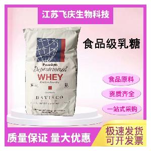食品级乳糖食用营养性甜味剂压片糖果辅料烘焙零食健康代糖粉