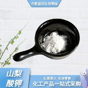 山梨酸鉀報(bào)價(jià) 食品原料