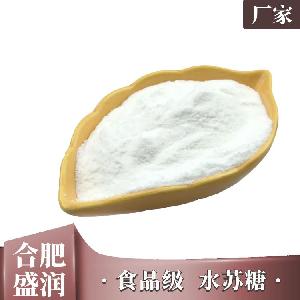 水蘇糖報(bào)價(jià) 食品原料