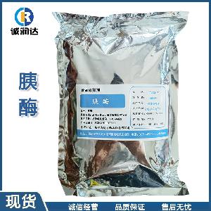 胰酶 现货供应胰蛋白酶 酶制剂活力4000u/g 10kg/箱
