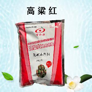 食用高粱紅廠家供應 食用高粱紅原料價格