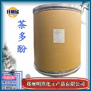 茶多酚食品级茶多酚抗氧化剂茶多酚现货批发量大优惠