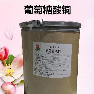 葡萄糖酸銅食用方法 葡萄糖酸銅使用方法