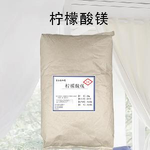 食用檸檬酸鎂廠家供應 食用檸檬酸鎂原料價格