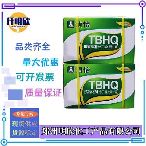 现货批发TBHQ量大优惠食品级 抗氧化剂 特丁基对苯二酚