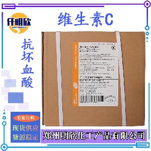 现货新和成维生素C石药维生素C食品级营养强化剂维生素C