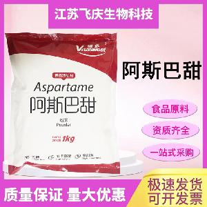 阿斯巴甜食品级高倍甜味剂 200倍甜低热代糖 无苦味糕点糖