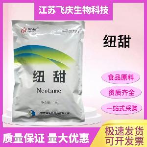山东奔月纽甜食品级甜味原味实惠高倍剂纽甜分装8000倍甜度