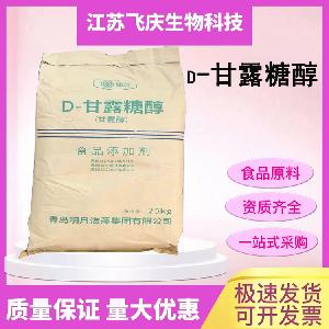 明月 甘露糖醇食品级 D- 甘露糖醇 食用甘露醇 糖果 防粘粉