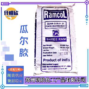 现货食品级增稠剂瓜尔胶瓜豆胶雪龙瓜尔豆胶