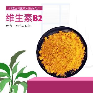 維生素B2報價 食品原料